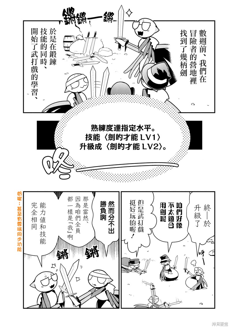 《我是蜘蛛，怎么了？ 蜘蛛子四姐妹的日常》漫画最新章节第61话免费下拉式在线观看章节第【3】张图片