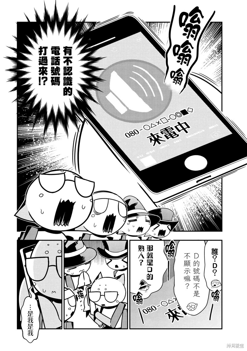 《我是蜘蛛，怎么了？ 蜘蛛子四姐妹的日常》漫画最新章节第76话免费下拉式在线观看章节第【2】张图片