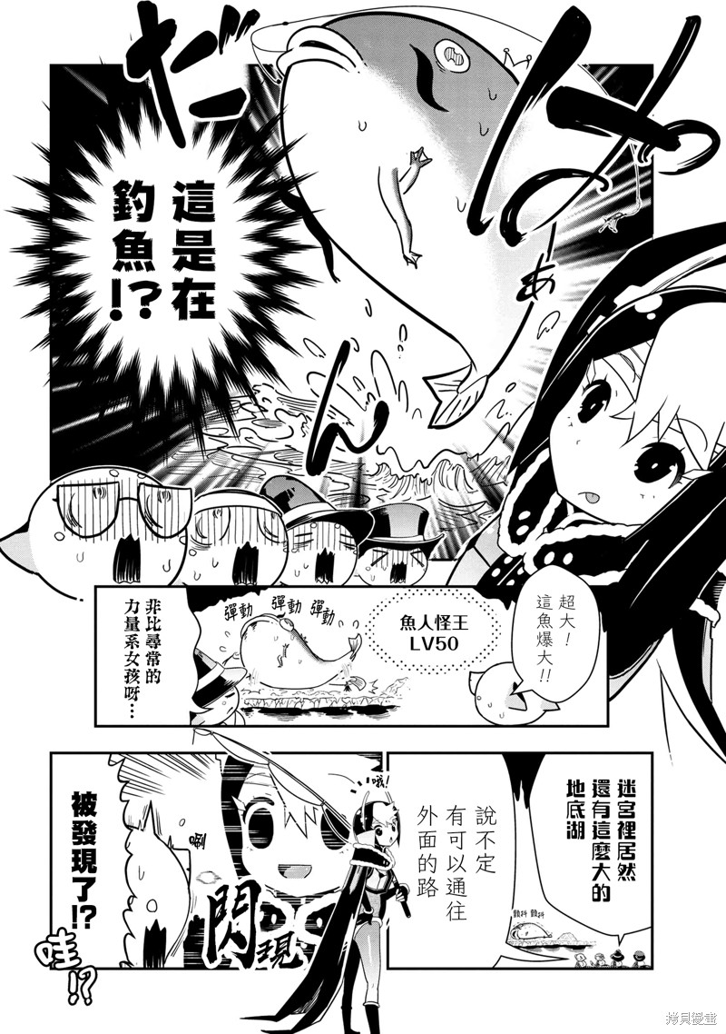 《我是蜘蛛，怎么了？ 蜘蛛子四姐妹的日常》漫画最新章节第82话免费下拉式在线观看章节第【2】张图片