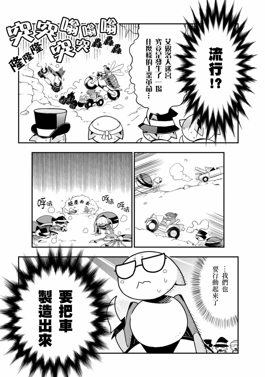 《我是蜘蛛，怎么了？ 蜘蛛子四姐妹的日常》漫画最新章节第28话免费下拉式在线观看章节第【4】张图片