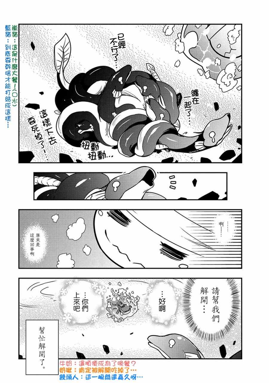 《我是蜘蛛，怎么了？ 蜘蛛子四姐妹的日常》漫画最新章节第12话免费下拉式在线观看章节第【8】张图片