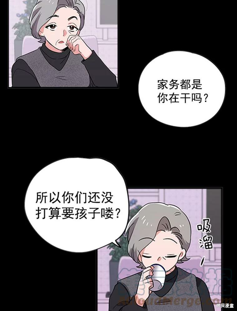 《结婚开始的游戏》漫画最新章节第0话免费下拉式在线观看章节第【13】张图片