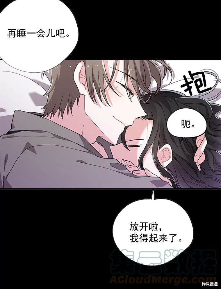 《结婚开始的游戏》漫画最新章节第0话免费下拉式在线观看章节第【9】张图片