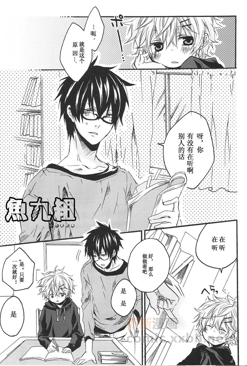 《in my room》漫画最新章节第1话免费下拉式在线观看章节第【5】张图片