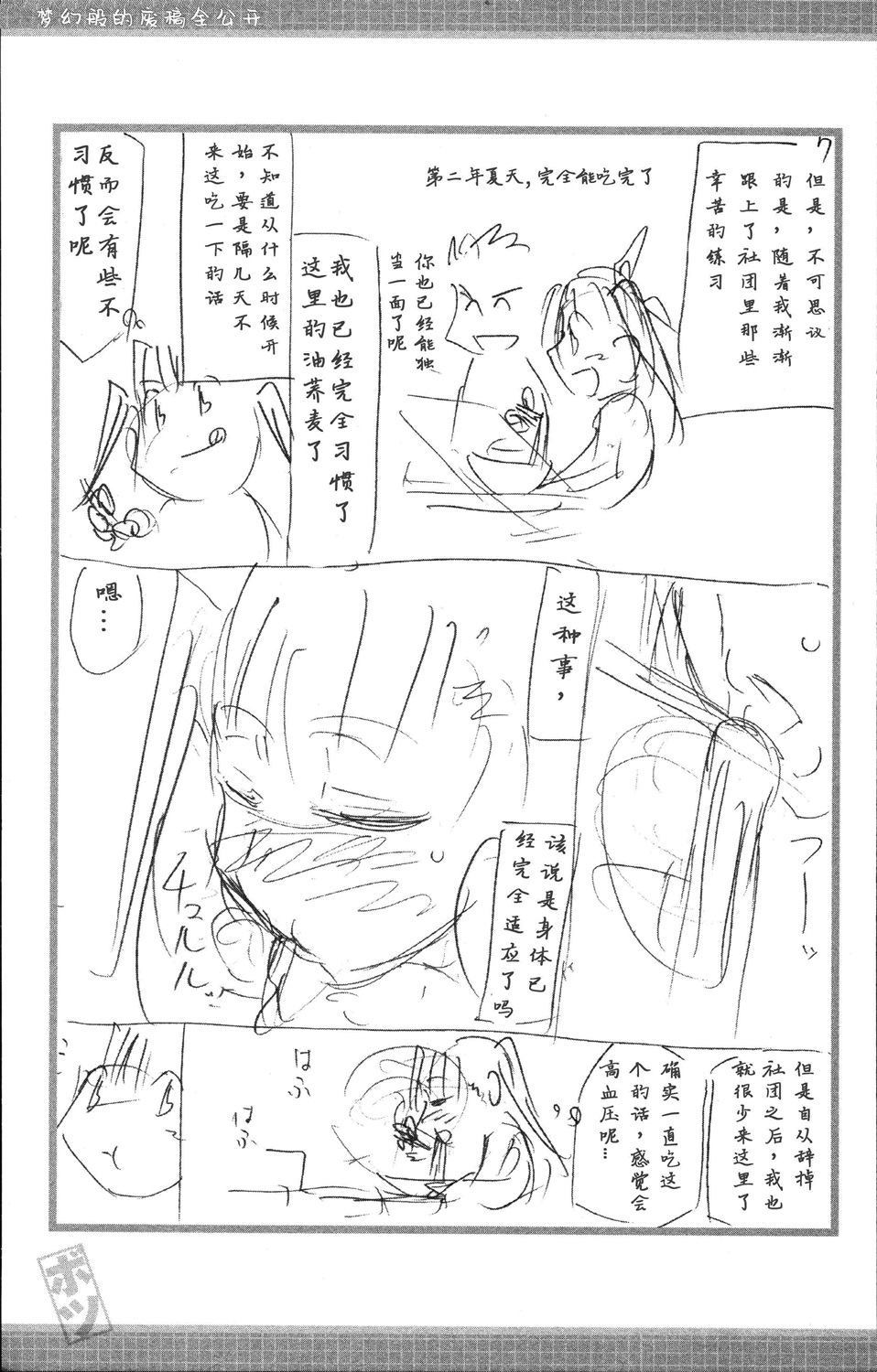 《官方同人电波先生》漫画最新章节第1卷免费下拉式在线观看章节第【31】张图片