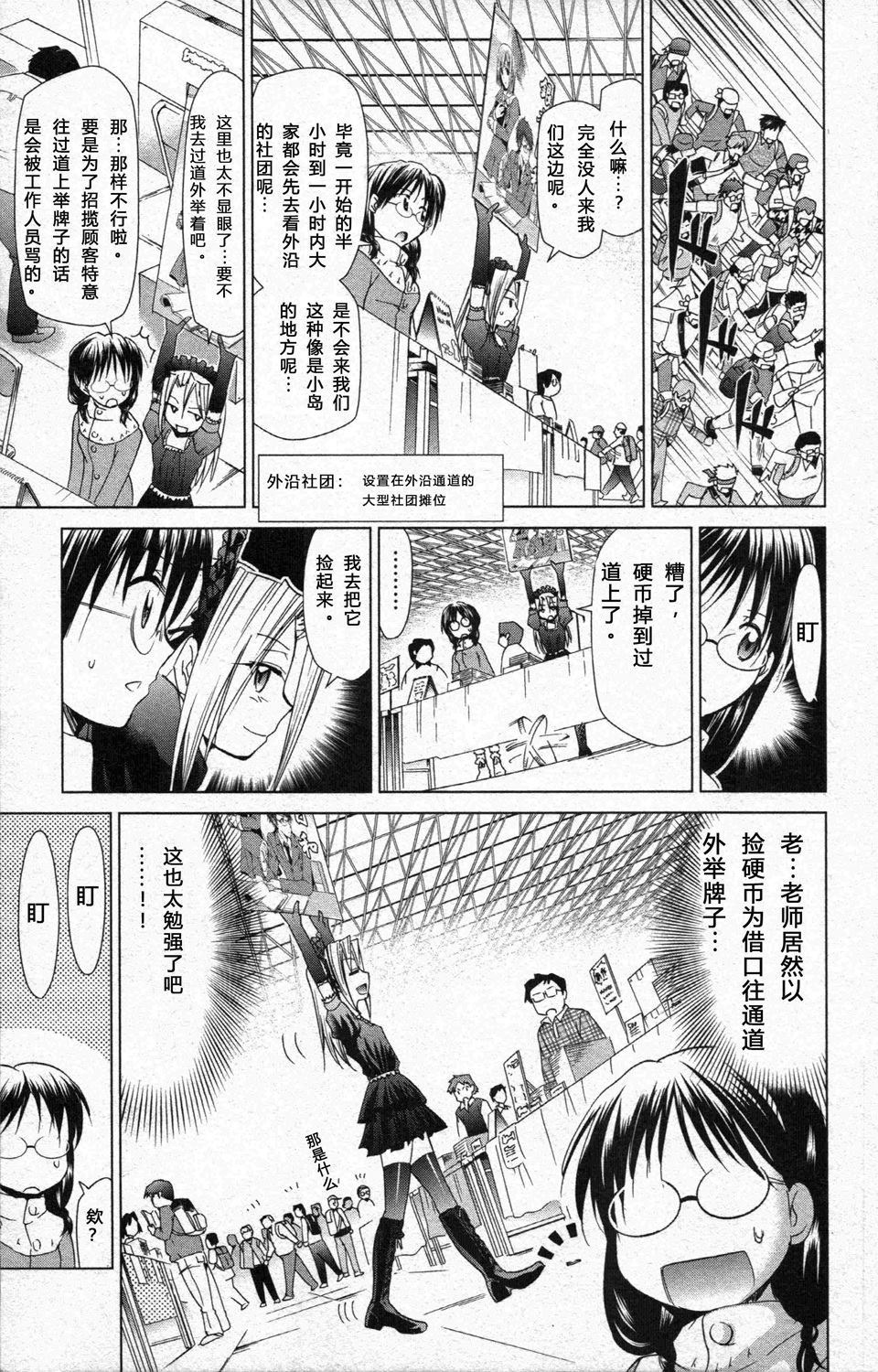 《官方同人电波先生》漫画最新章节第1卷免费下拉式在线观看章节第【11】张图片