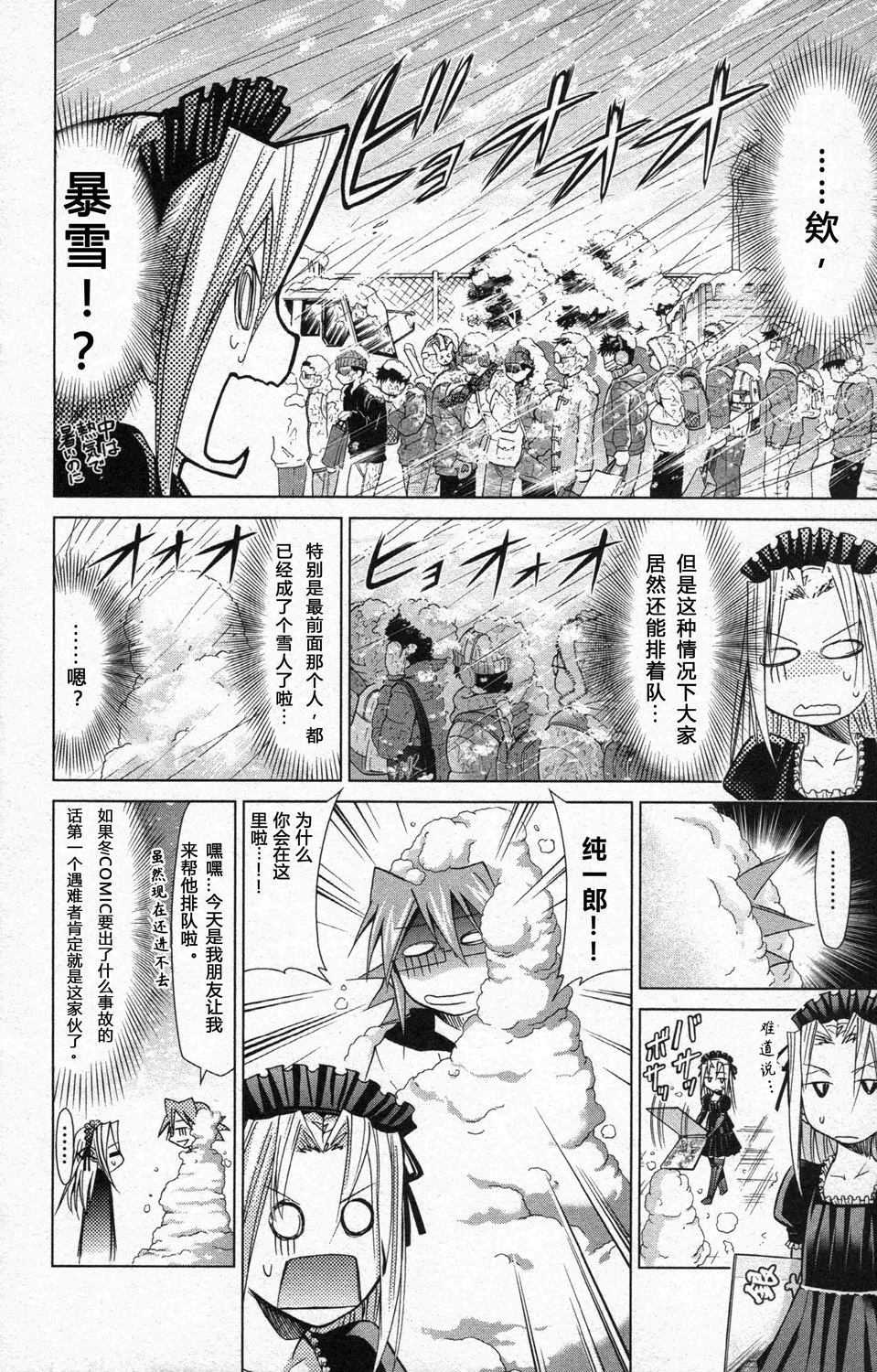 《官方同人电波先生》漫画最新章节第1卷免费下拉式在线观看章节第【14】张图片