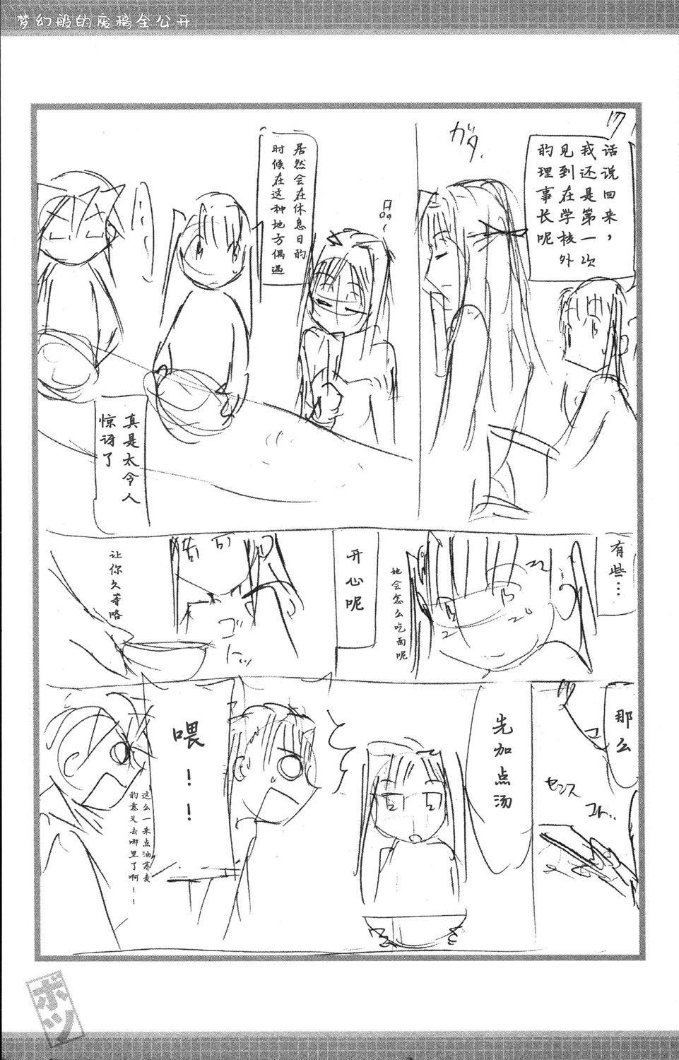 《官方同人电波先生》漫画最新章节第1卷免费下拉式在线观看章节第【41】张图片