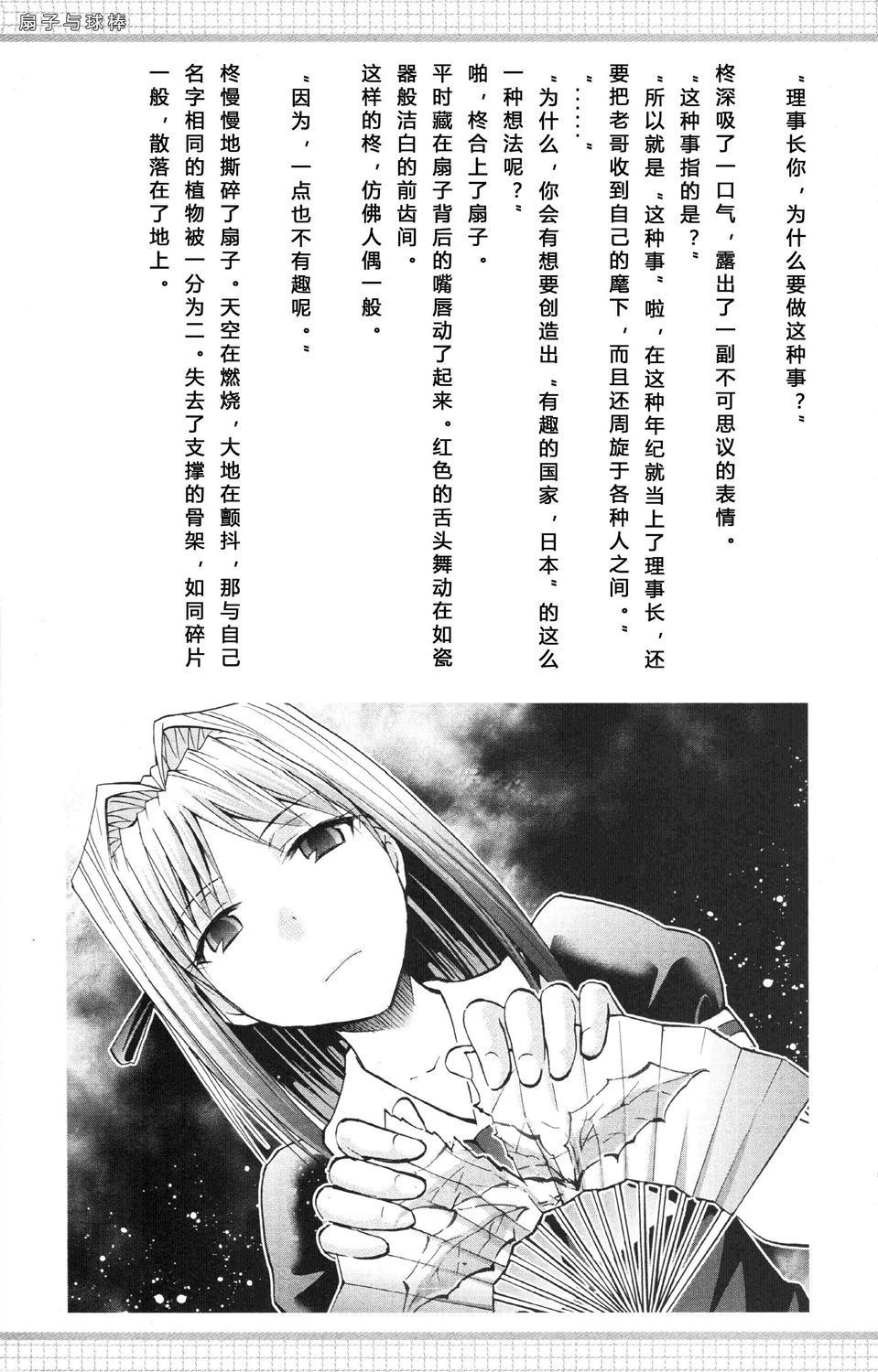 《官方同人电波先生》漫画最新章节第1卷免费下拉式在线观看章节第【61】张图片