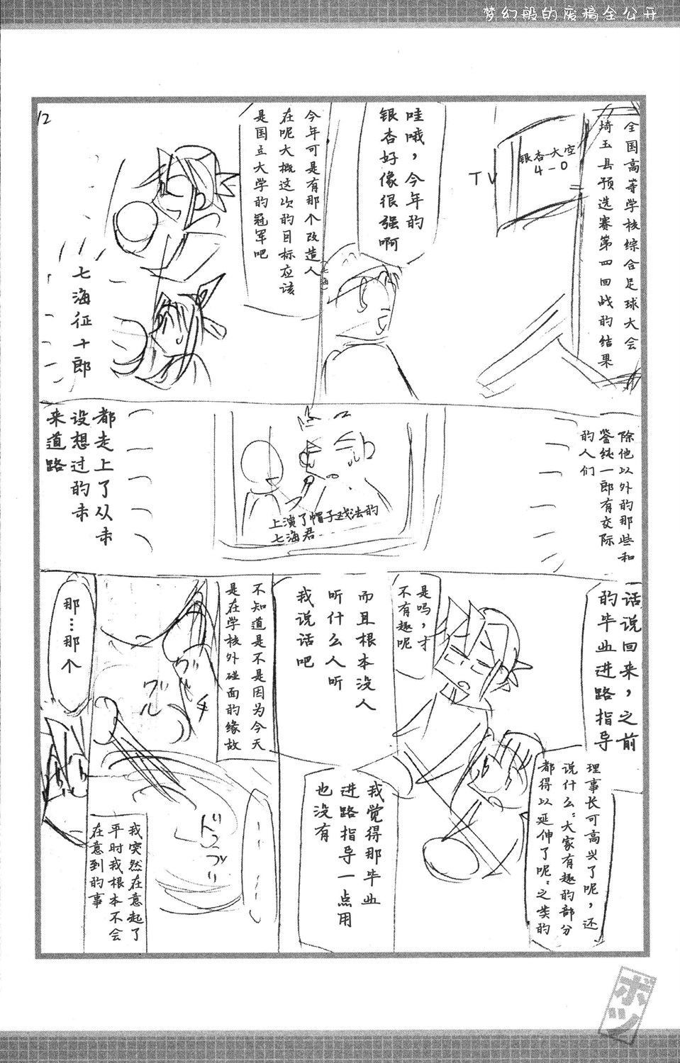 《官方同人电波先生》漫画最新章节第1卷免费下拉式在线观看章节第【36】张图片