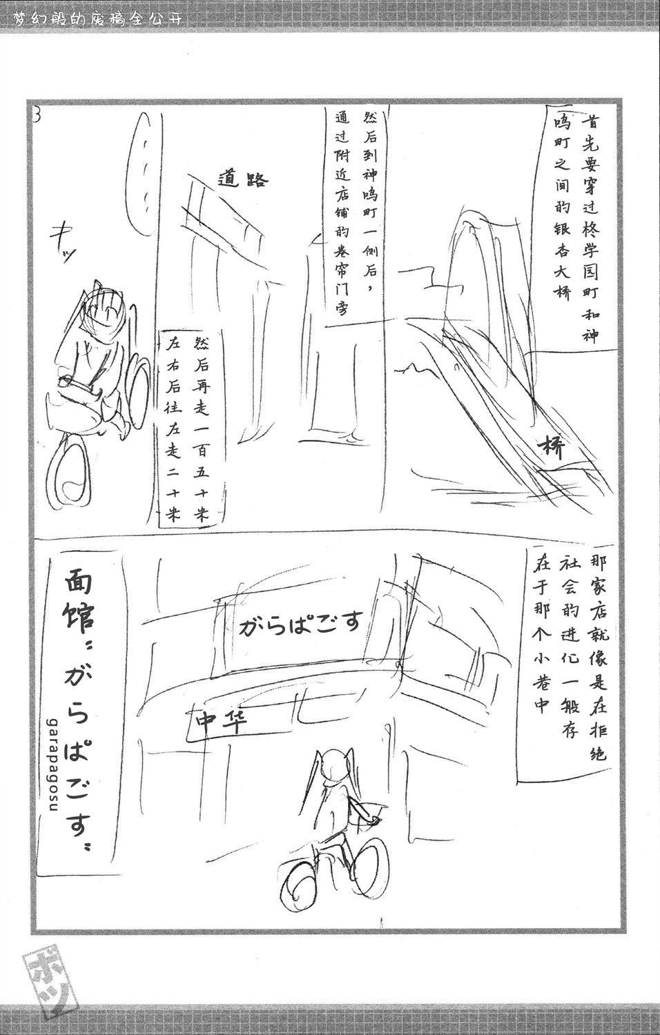 《官方同人电波先生》漫画最新章节第1卷免费下拉式在线观看章节第【27】张图片