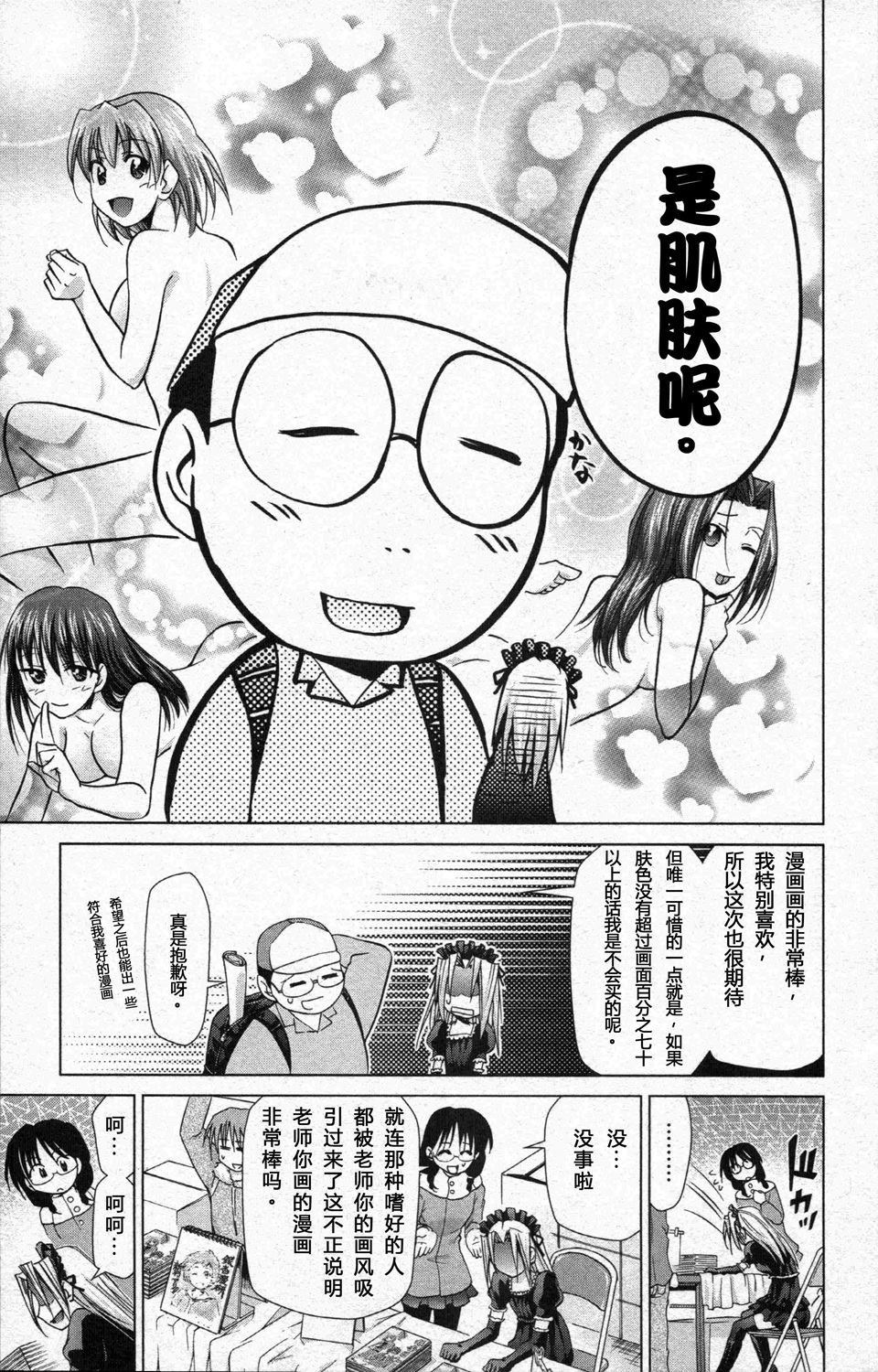 《官方同人电波先生》漫画最新章节第1卷免费下拉式在线观看章节第【21】张图片