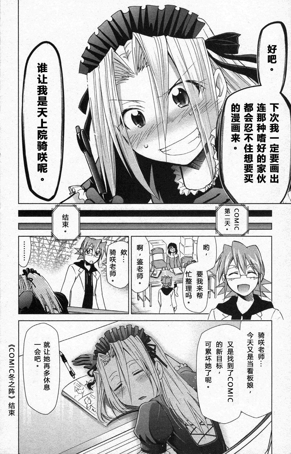 《官方同人电波先生》漫画最新章节第1卷免费下拉式在线观看章节第【22】张图片