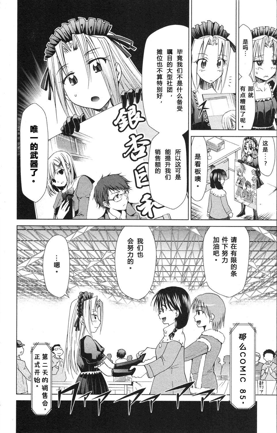 《官方同人电波先生》漫画最新章节第1卷免费下拉式在线观看章节第【10】张图片