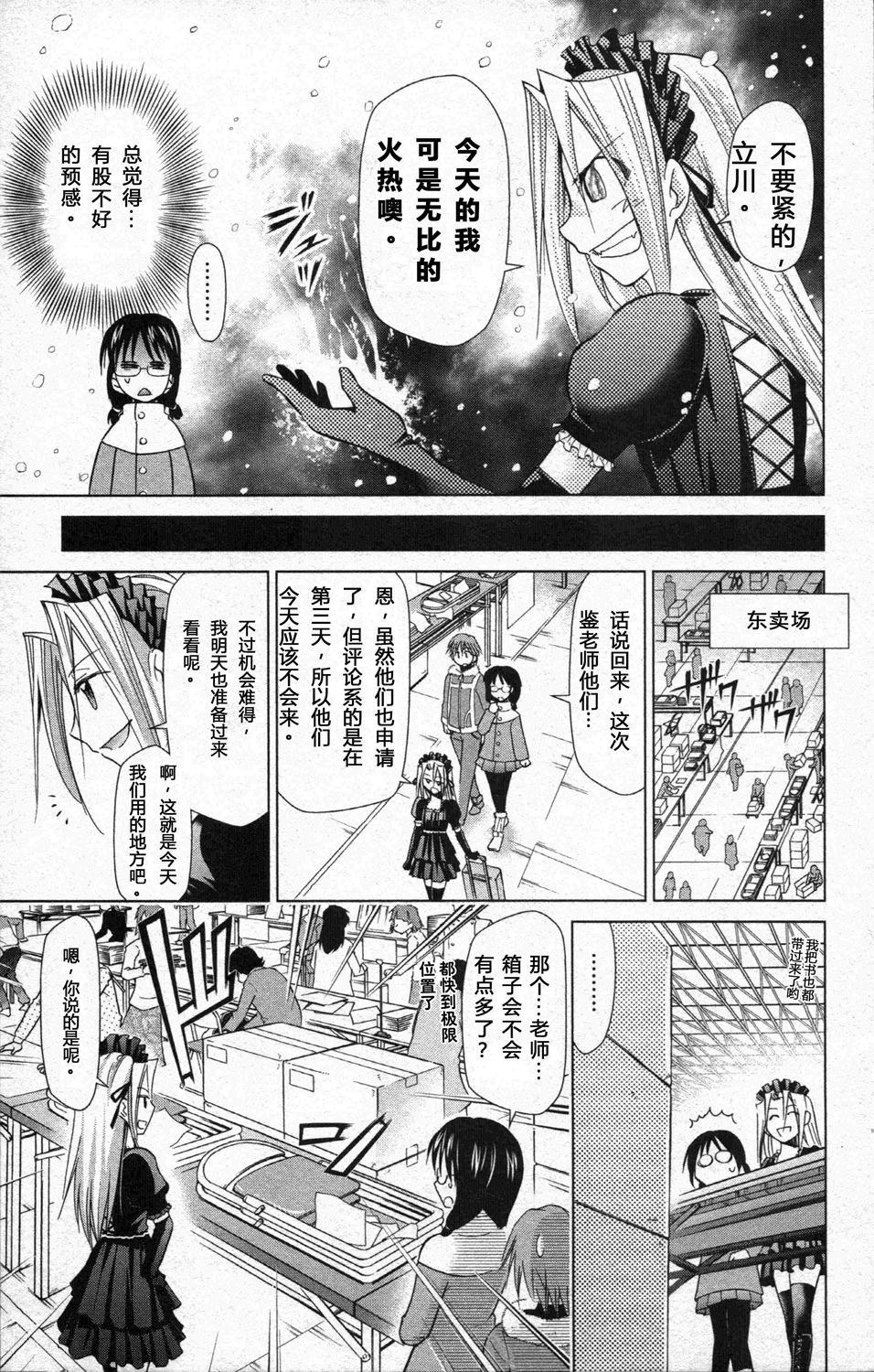 《官方同人电波先生》漫画最新章节第1卷免费下拉式在线观看章节第【7】张图片