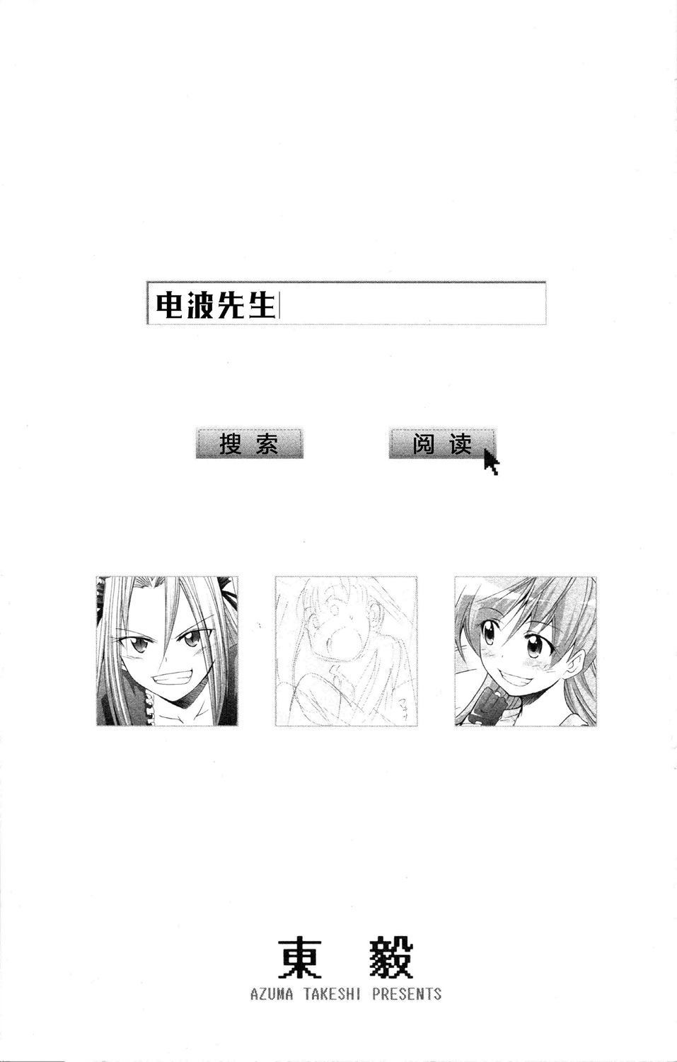 《官方同人电波先生》漫画最新章节第1卷免费下拉式在线观看章节第【3】张图片