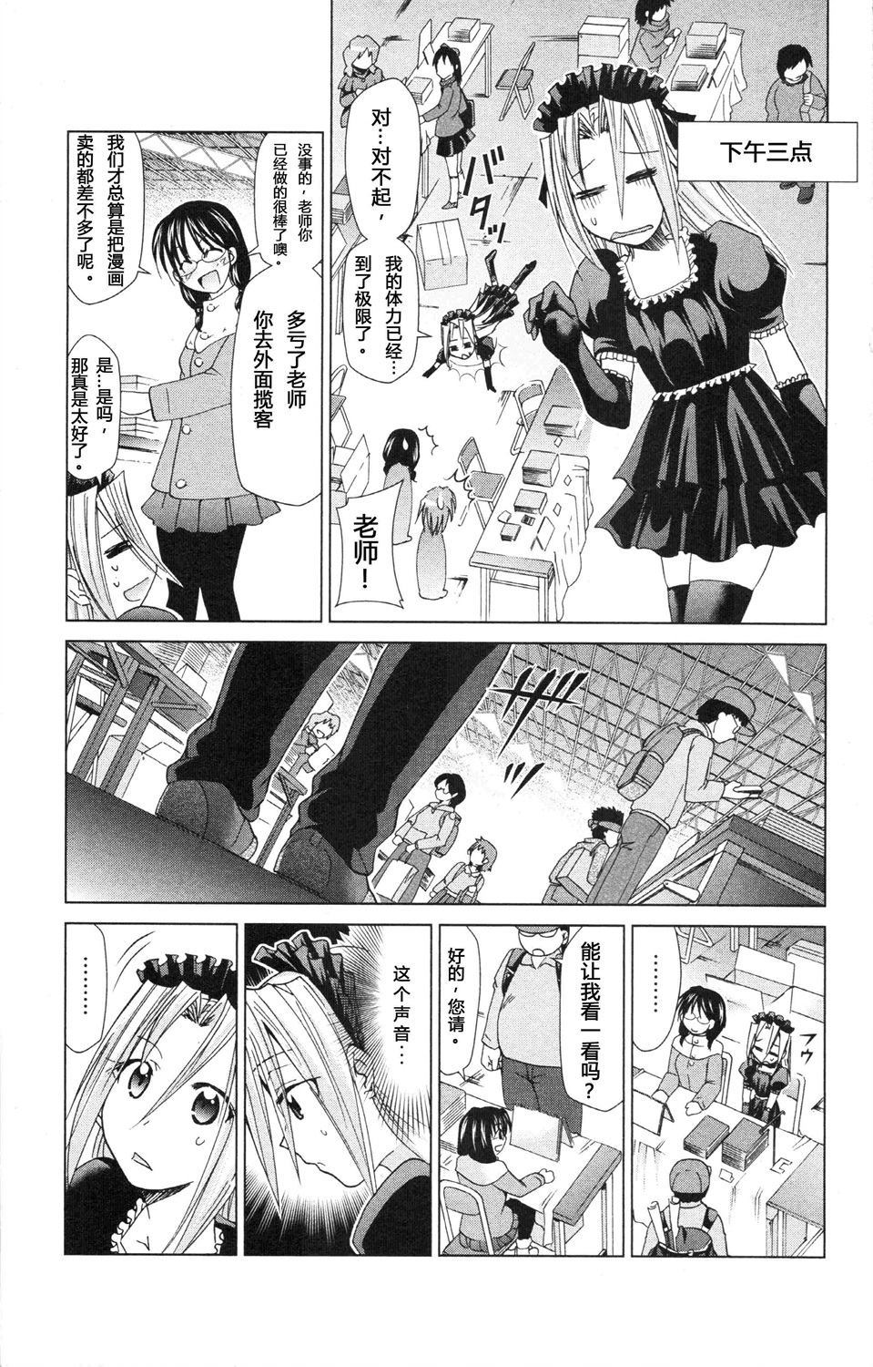 《官方同人电波先生》漫画最新章节第1卷免费下拉式在线观看章节第【17】张图片