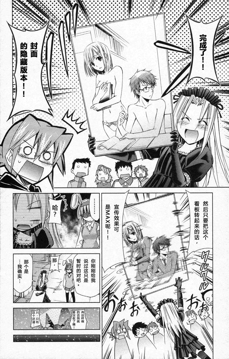 《官方同人电波先生》漫画最新章节第1卷免费下拉式在线观看章节第【16】张图片