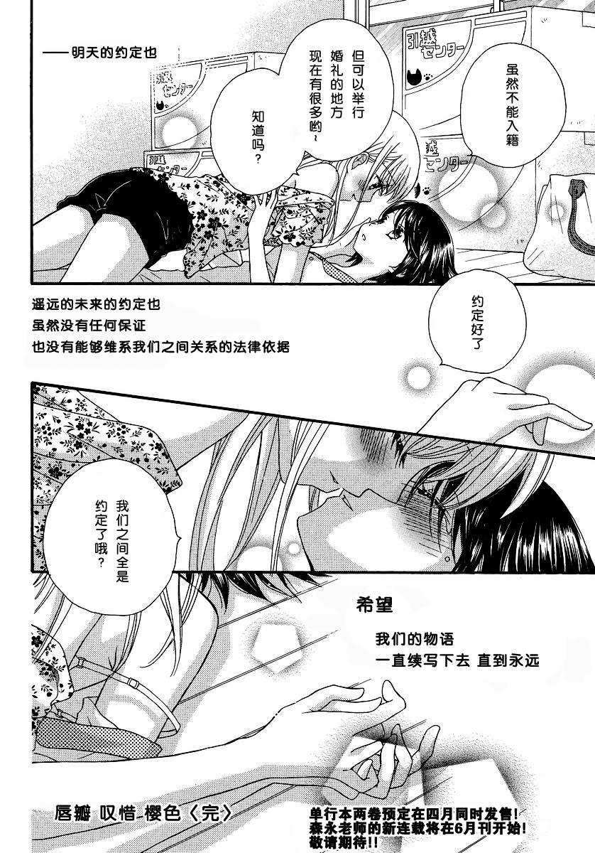 《瞳と奈々》漫画最新章节第9话免费下拉式在线观看章节第【24】张图片