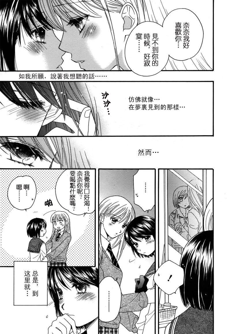 《瞳と奈々》漫画最新章节第2话 如果亲吻无名指的话免费下拉式在线观看章节第【9】张图片