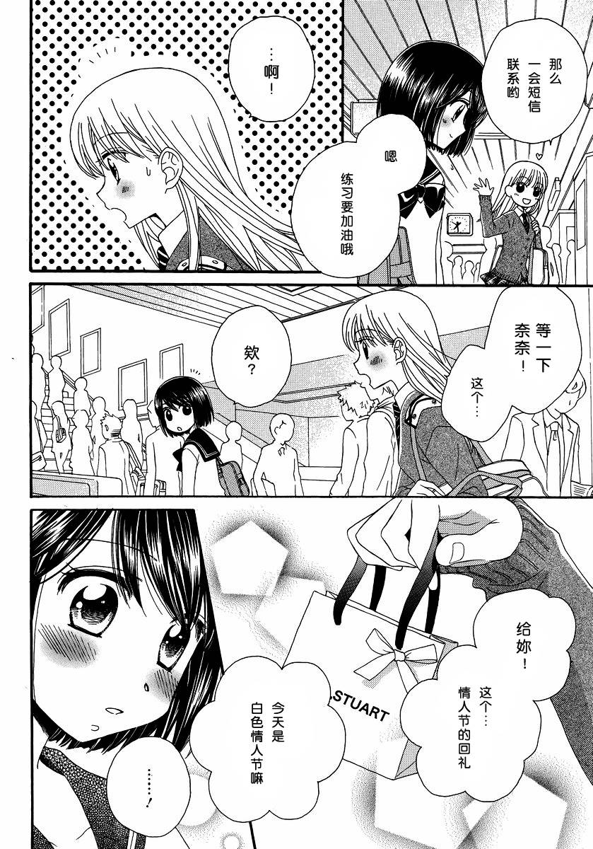 《瞳と奈々》漫画最新章节第5话 唇瓣 叹惜 樱色免费下拉式在线观看章节第【11】张图片