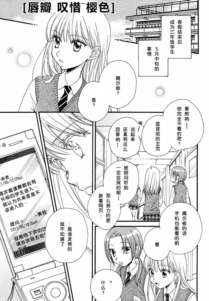 《瞳と奈々》漫画最新章节第6话免费下拉式在线观看章节第【1】张图片