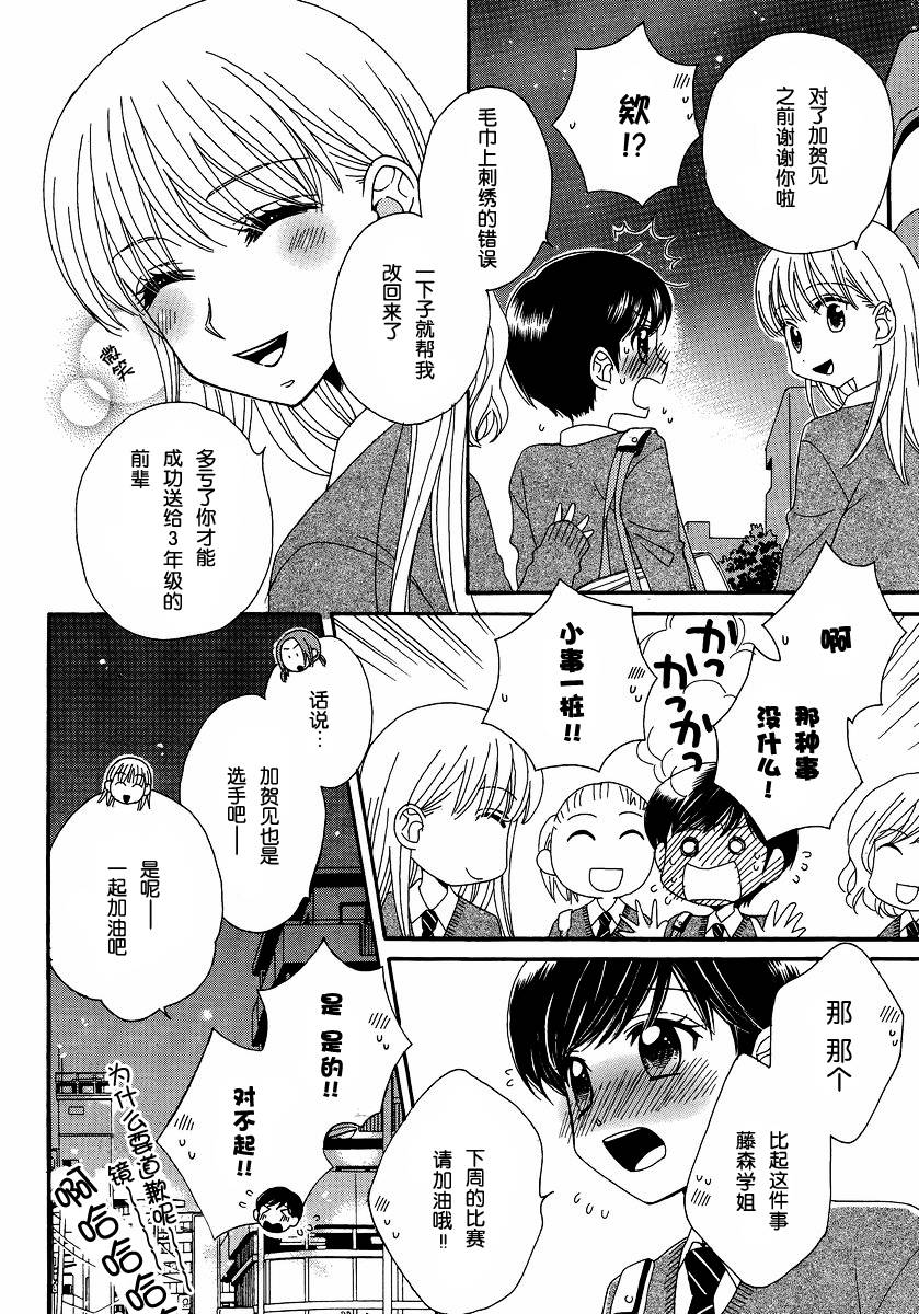 《瞳と奈々》漫画最新章节第5话 唇瓣 叹惜 樱色免费下拉式在线观看章节第【19】张图片