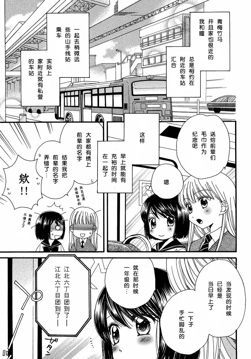 《瞳と奈々》漫画最新章节第5话 唇瓣 叹惜 樱色免费下拉式在线观看章节第【6】张图片