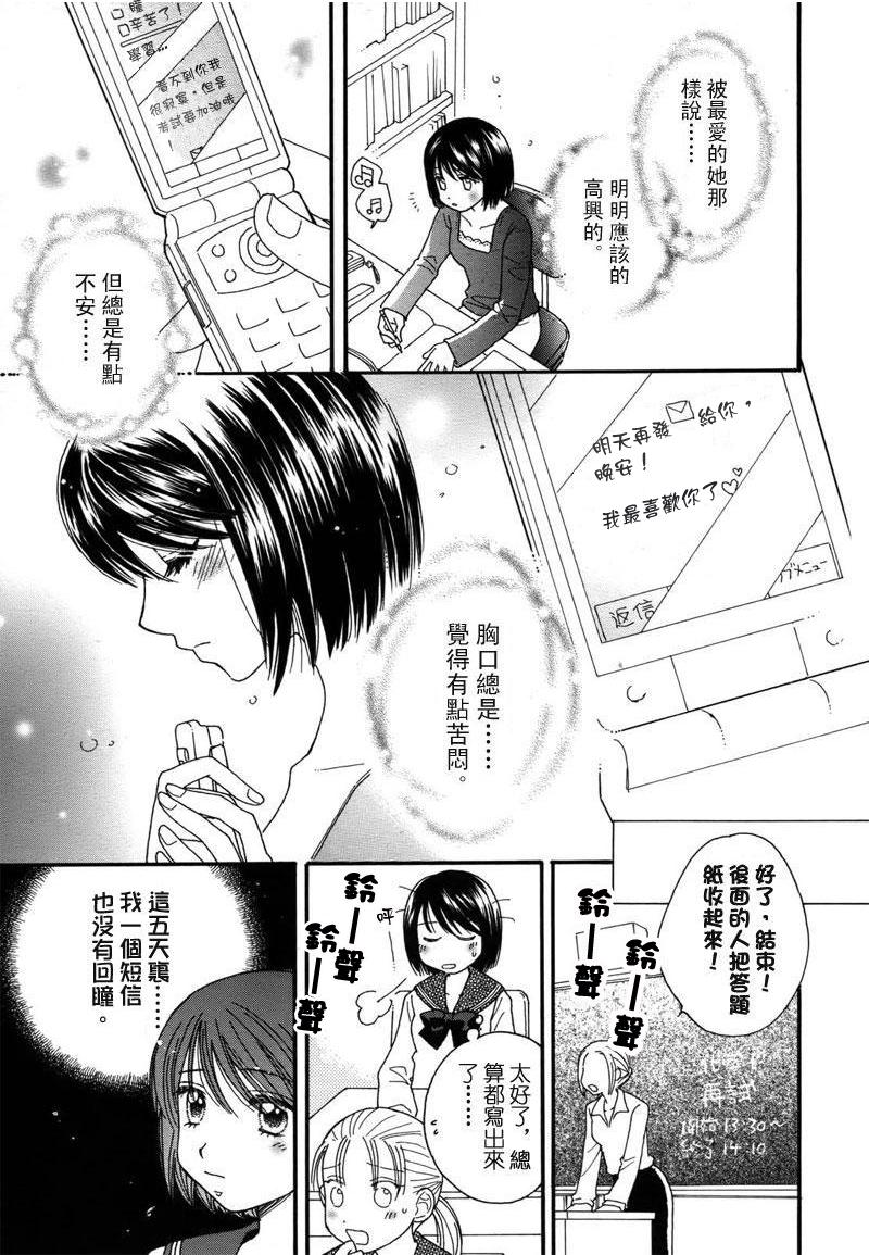 《瞳と奈々》漫画最新章节第2话 如果亲吻无名指的话免费下拉式在线观看章节第【13】张图片