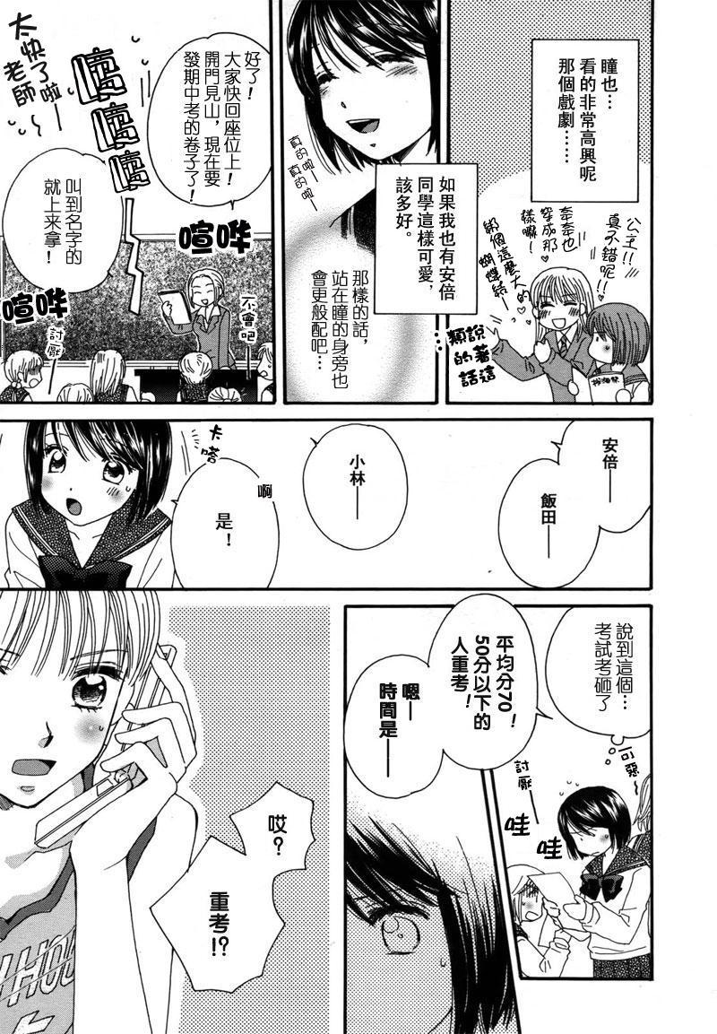 《瞳と奈々》漫画最新章节第2话 如果亲吻无名指的话免费下拉式在线观看章节第【11】张图片