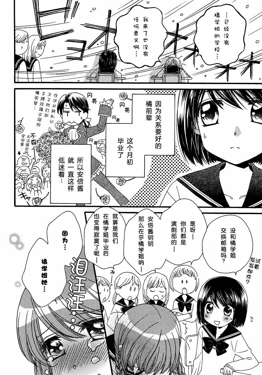 《瞳と奈々》漫画最新章节第5话 唇瓣 叹惜 樱色免费下拉式在线观看章节第【15】张图片