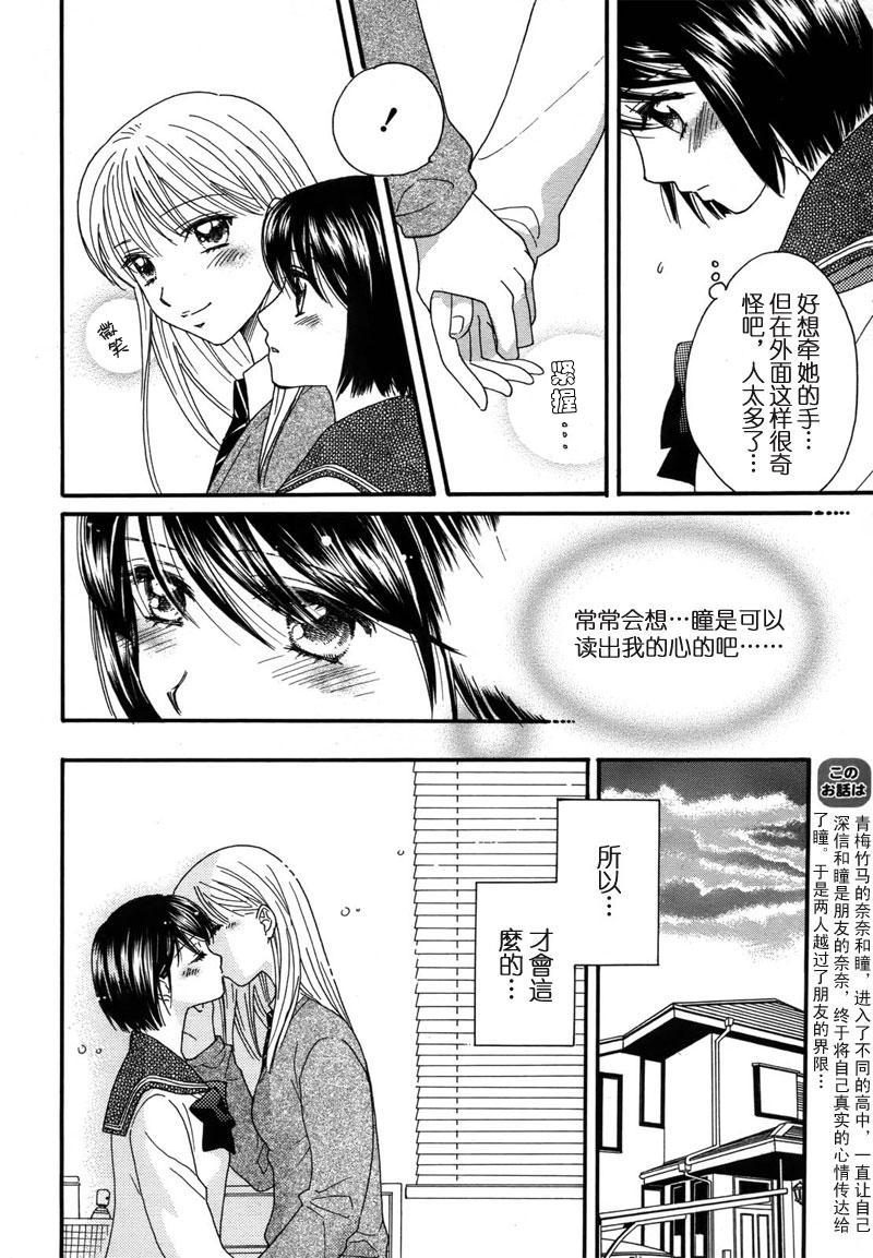 《瞳と奈々》漫画最新章节第2话 如果亲吻无名指的话免费下拉式在线观看章节第【8】张图片