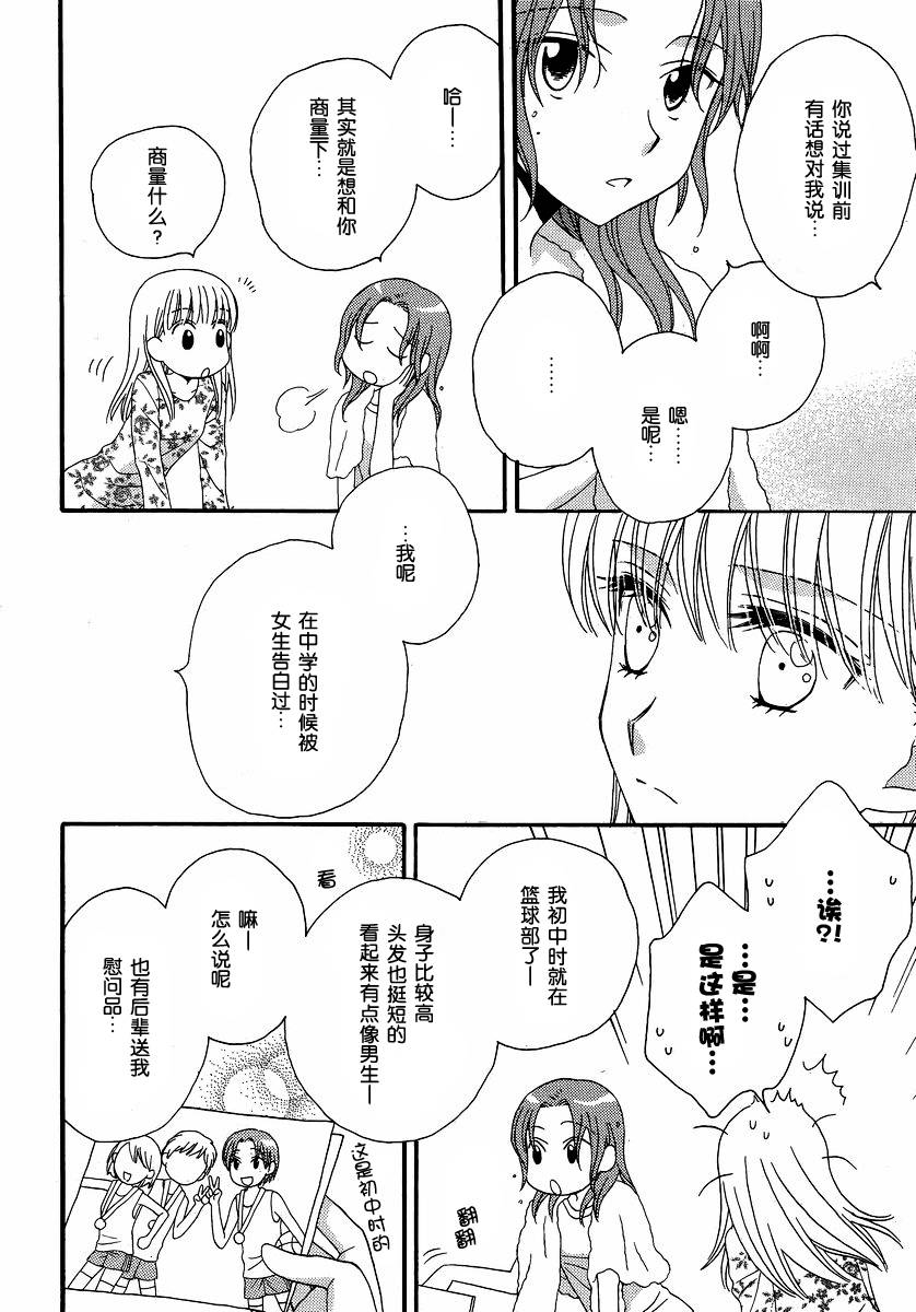 《瞳と奈々》漫画最新章节第7话免费下拉式在线观看章节第【6】张图片