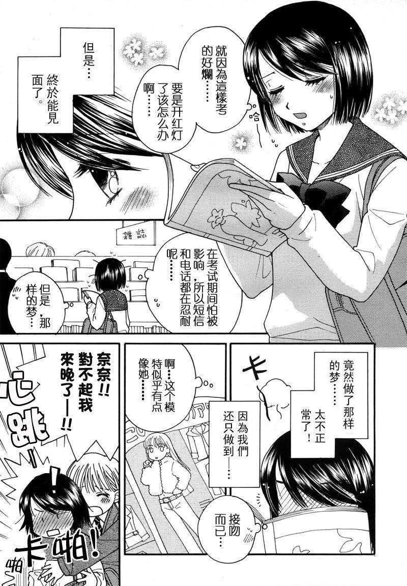 《瞳と奈々》漫画最新章节第2话 如果亲吻无名指的话免费下拉式在线观看章节第【4】张图片