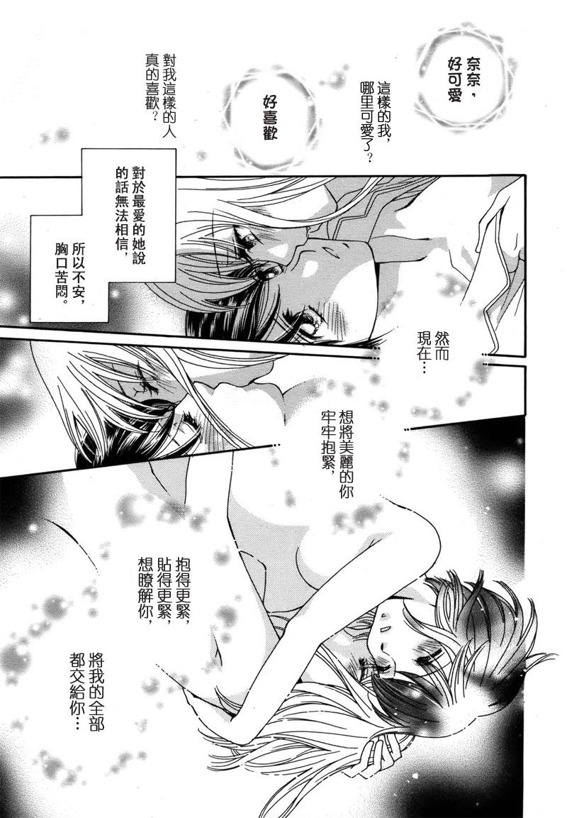 《瞳と奈々》漫画最新章节第2话 如果亲吻无名指的话免费下拉式在线观看章节第【19】张图片