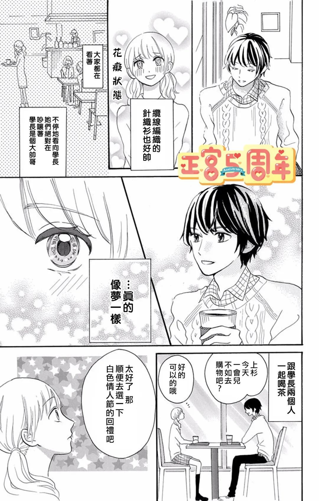 《魔法的药剂》漫画最新章节第1话免费下拉式在线观看章节第【7】张图片