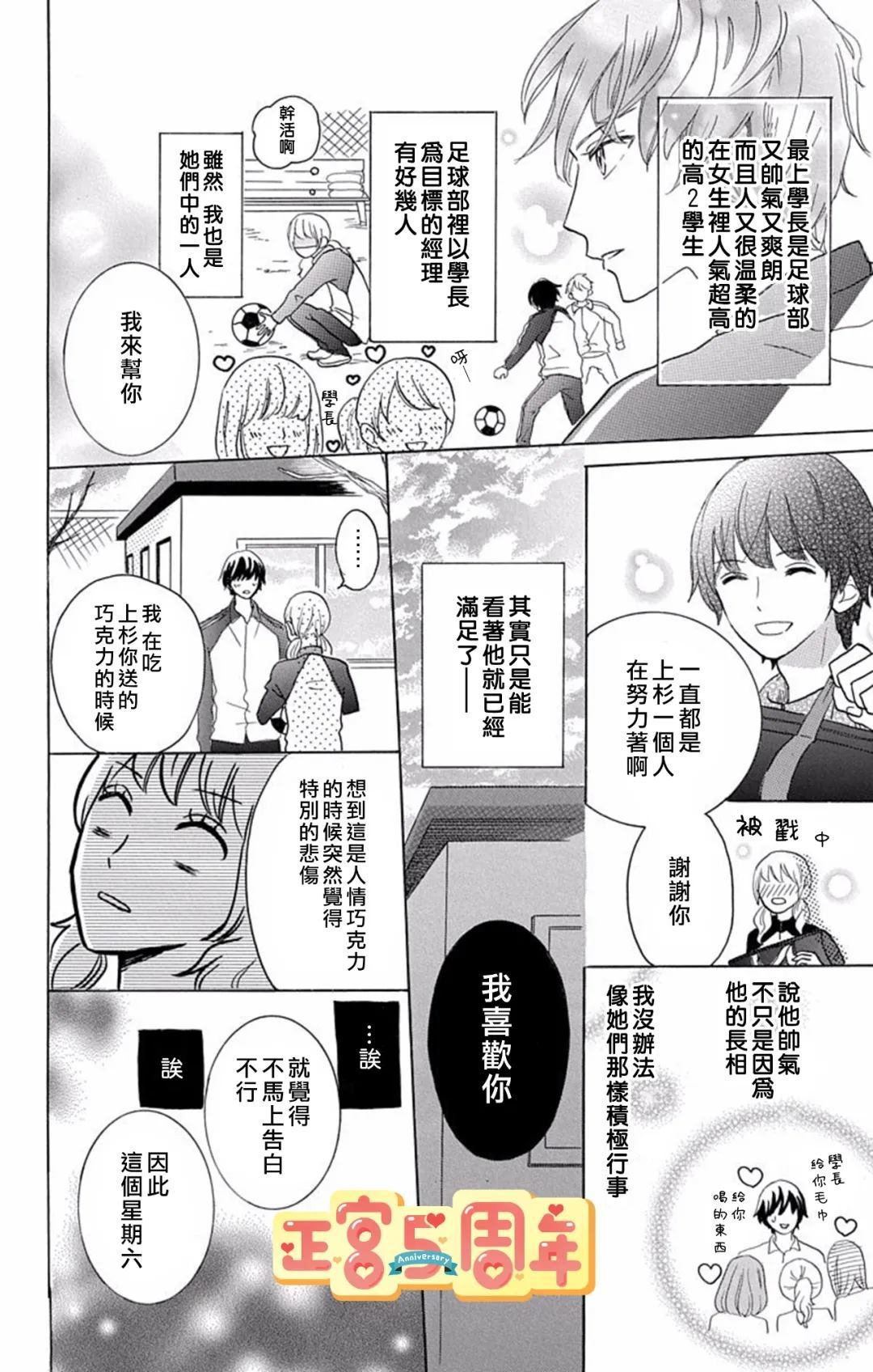 《魔法的药剂》漫画最新章节第1话免费下拉式在线观看章节第【4】张图片