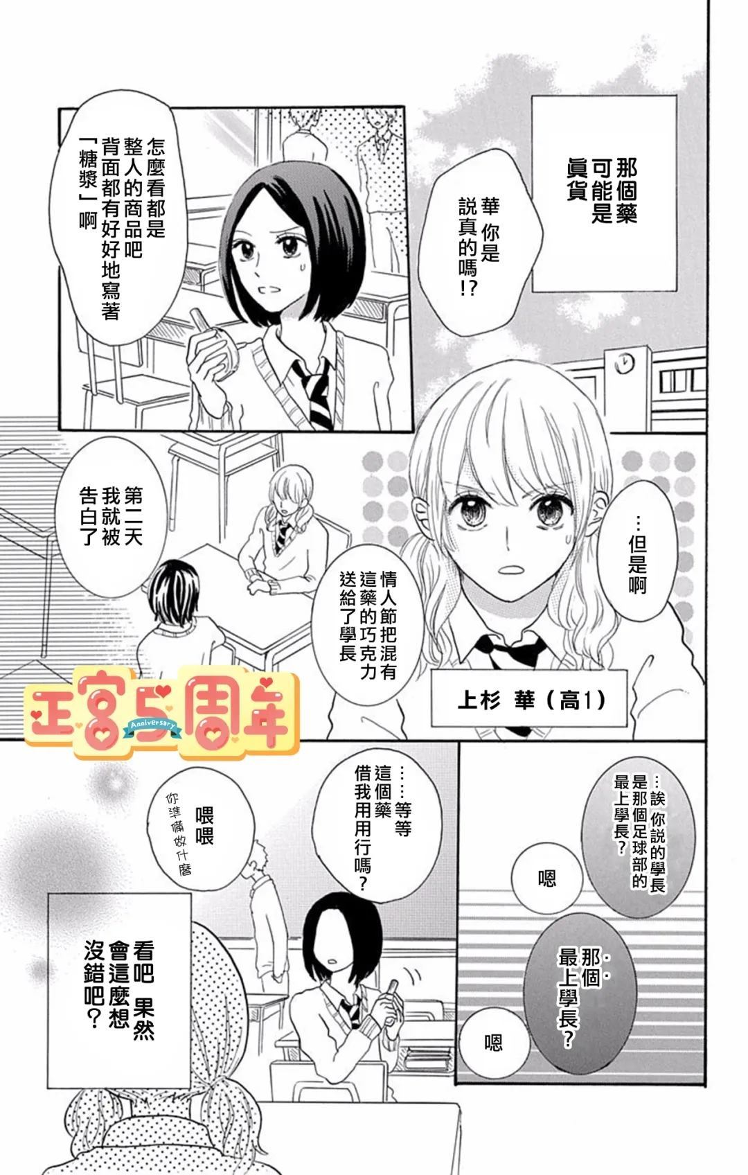 《魔法的药剂》漫画最新章节第1话免费下拉式在线观看章节第【3】张图片