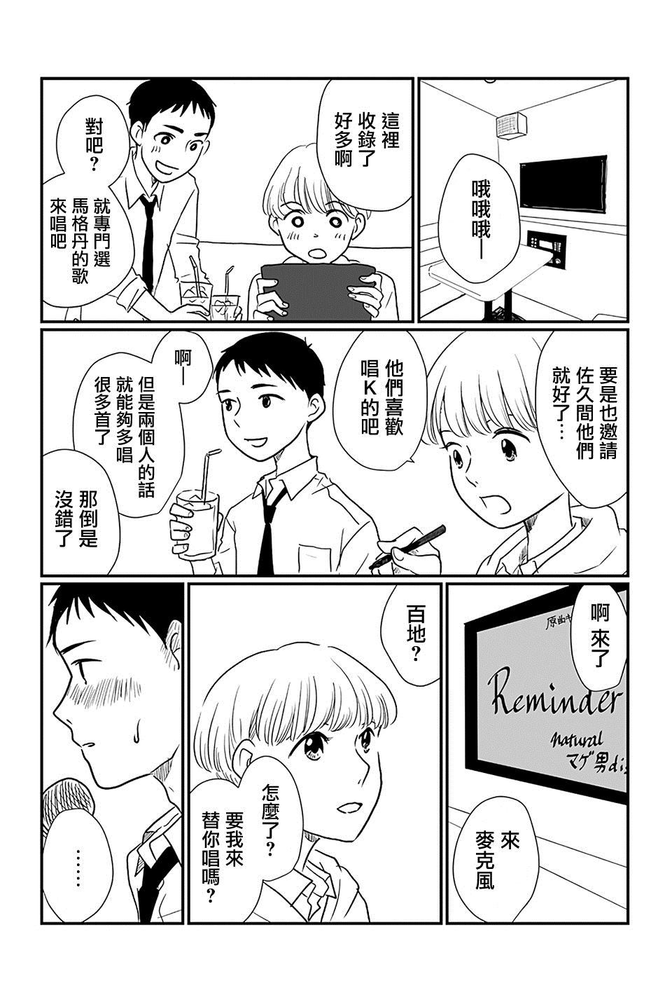 《鬼小姐这边走》漫画最新章节第1话免费下拉式在线观看章节第【21】张图片