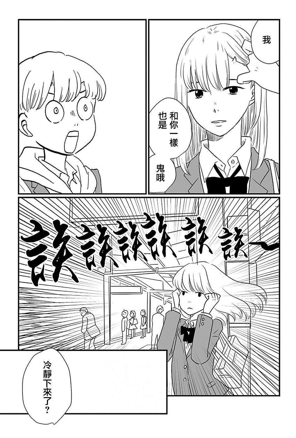 《鬼小姐这边走》漫画最新章节第1话免费下拉式在线观看章节第【7】张图片