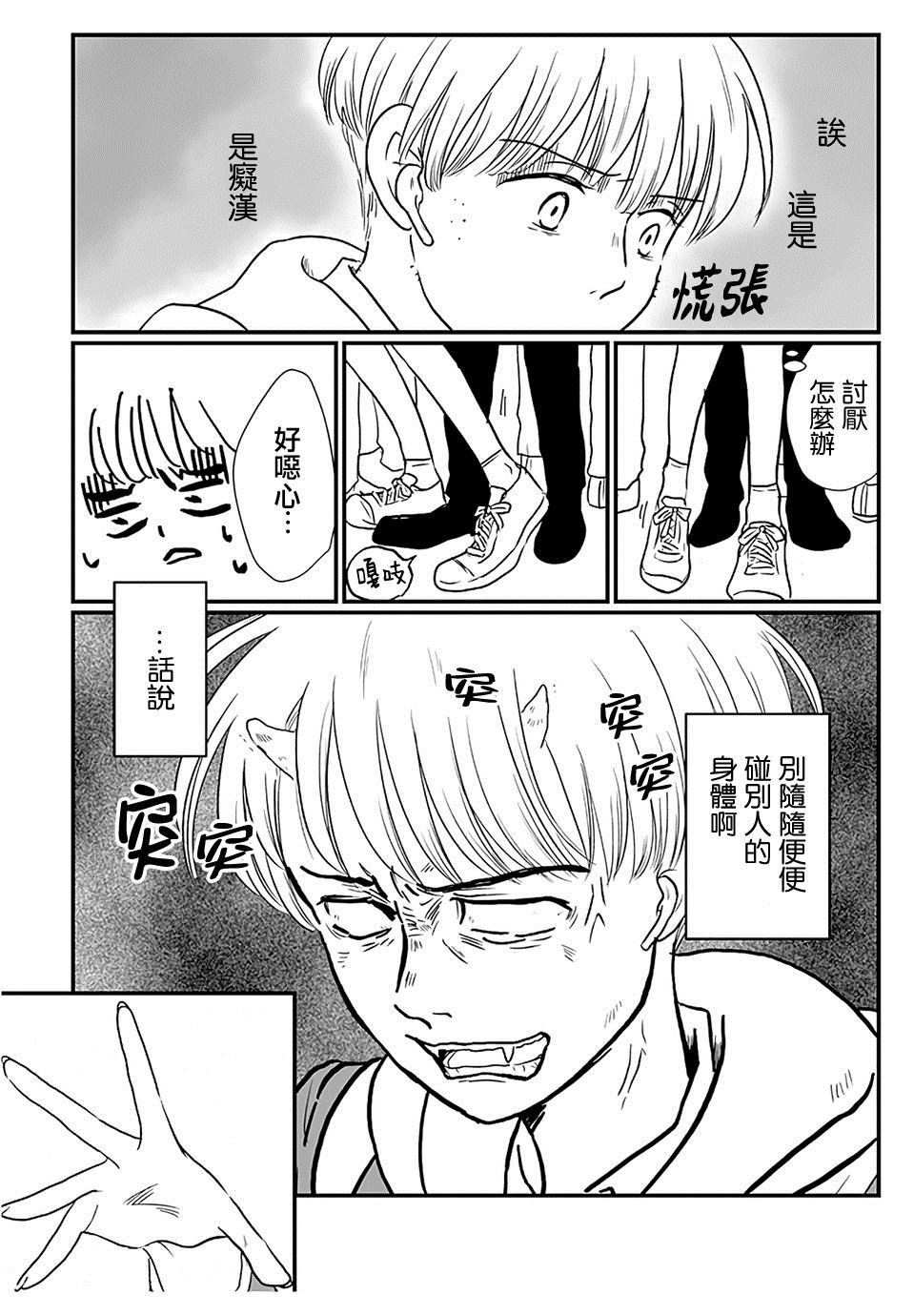 《鬼小姐这边走》漫画最新章节第1话免费下拉式在线观看章节第【5】张图片