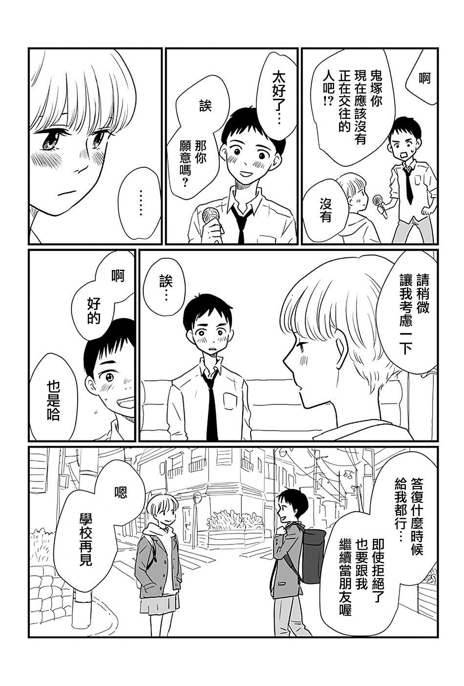 《鬼小姐这边走》漫画最新章节第1话免费下拉式在线观看章节第【24】张图片