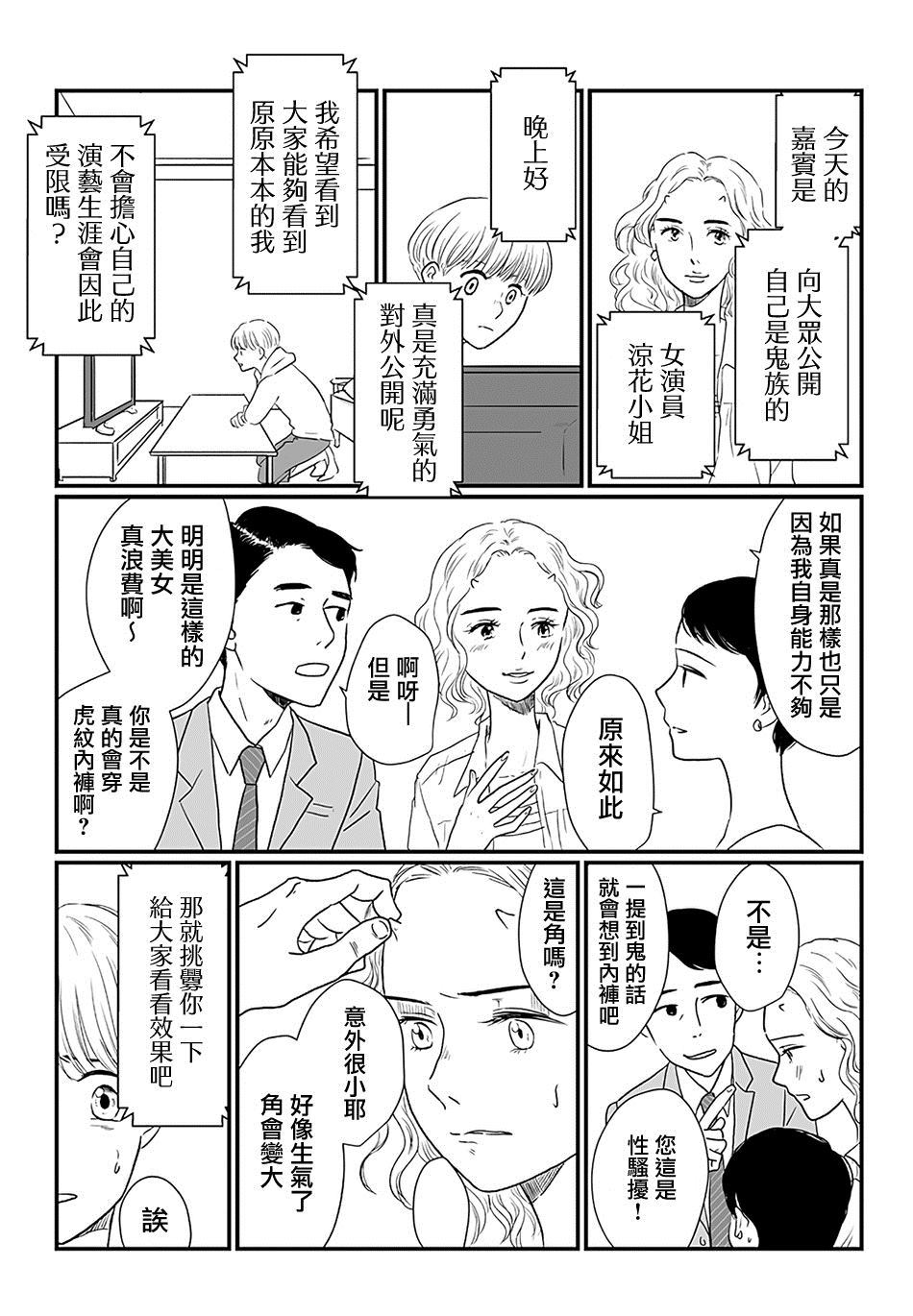 《鬼小姐这边走》漫画最新章节第1话免费下拉式在线观看章节第【16】张图片