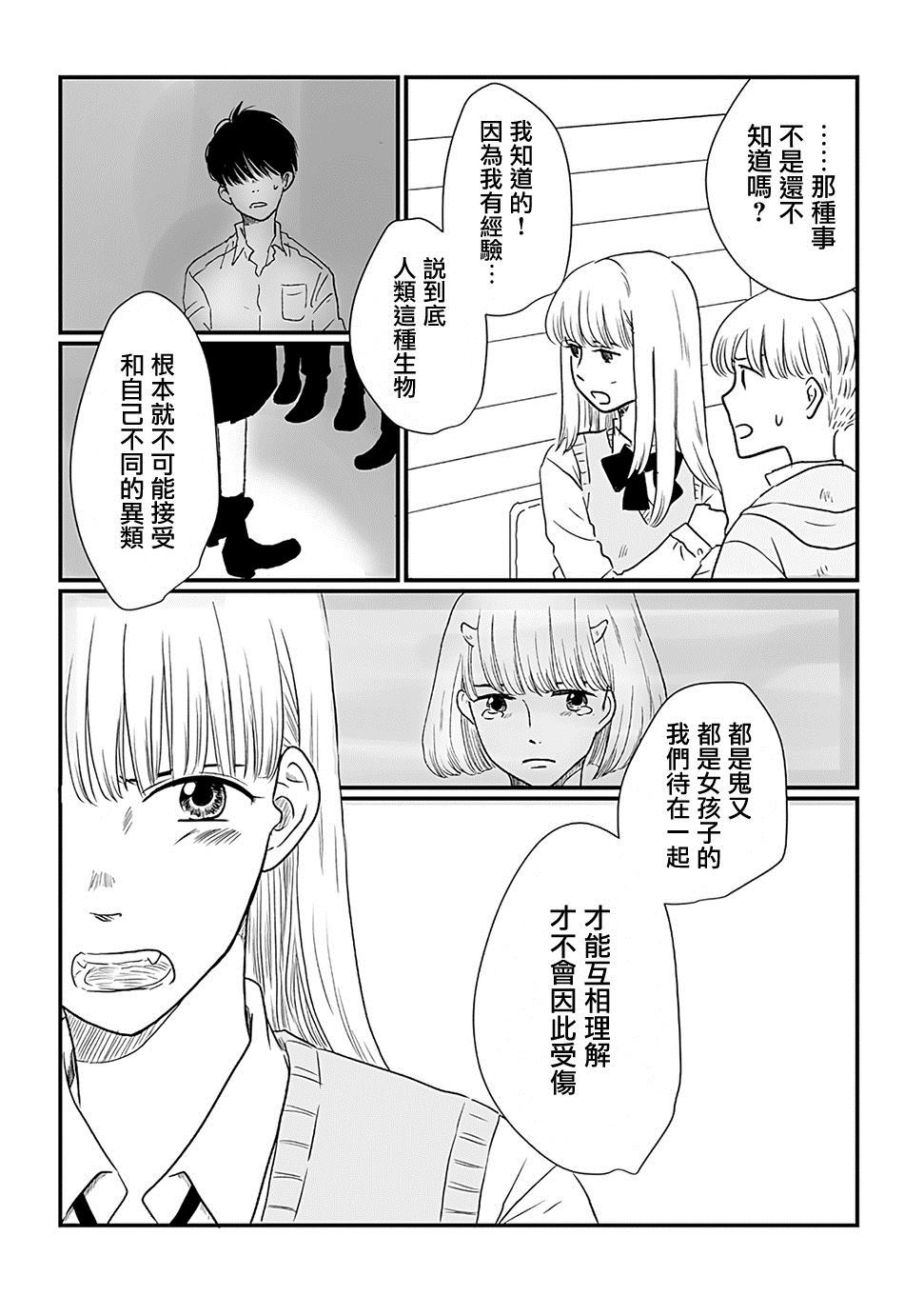 《鬼小姐这边走》漫画最新章节第1话免费下拉式在线观看章节第【26】张图片