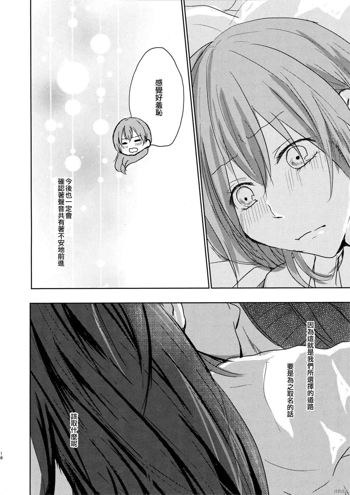 《于爱路》漫画最新章节第1话免费下拉式在线观看章节第【18】张图片