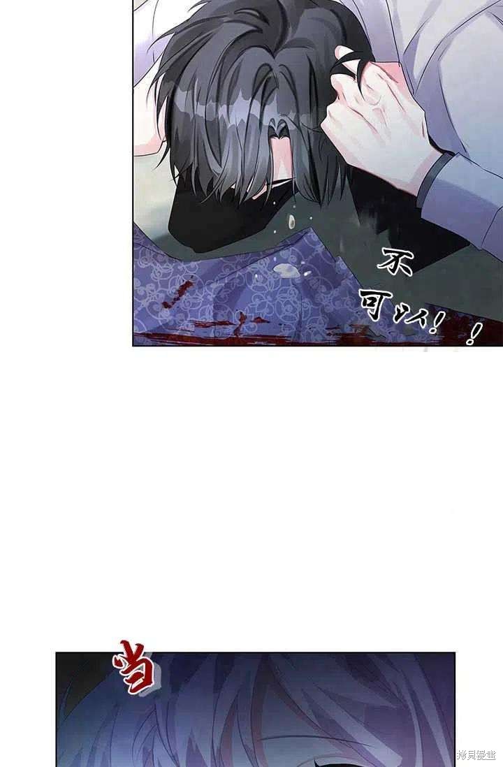 《我不会接受你的忏悔》漫画最新章节第2话免费下拉式在线观看章节第【69】张图片