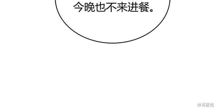 《我不会接受你的忏悔》漫画最新章节第11话免费下拉式在线观看章节第【6】张图片