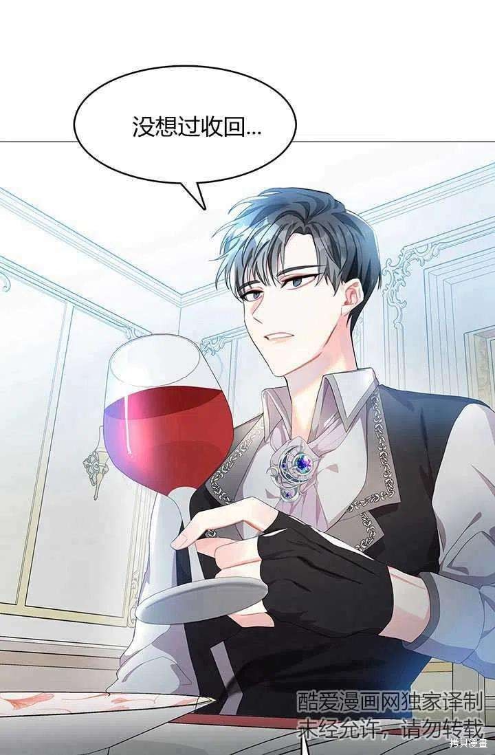《我不会接受你的忏悔》漫画最新章节第4话免费下拉式在线观看章节第【3】张图片