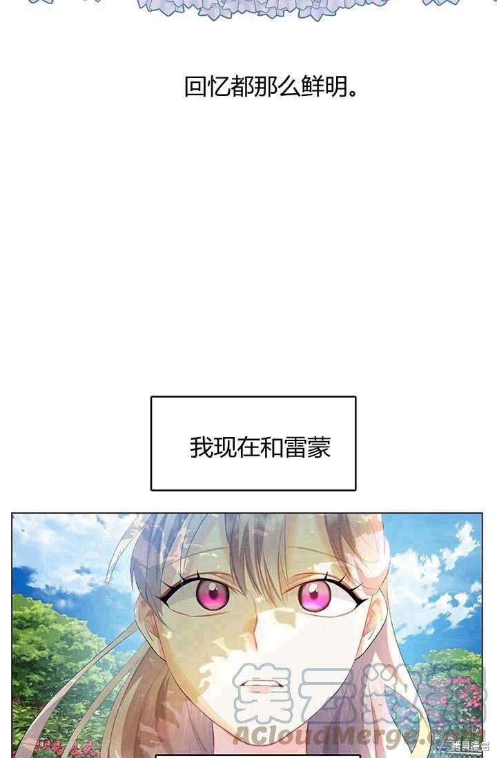 《我不会接受你的忏悔》漫画最新章节第8话免费下拉式在线观看章节第【76】张图片