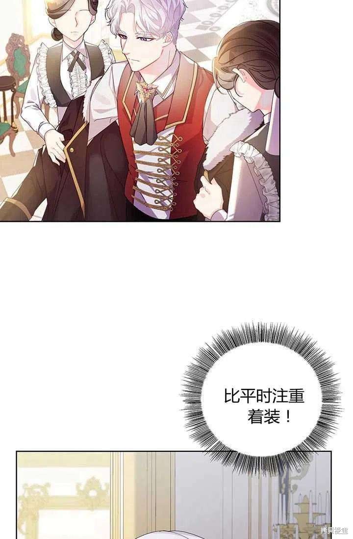 《我不会接受你的忏悔》漫画最新章节第1话免费下拉式在线观看章节第【33】张图片